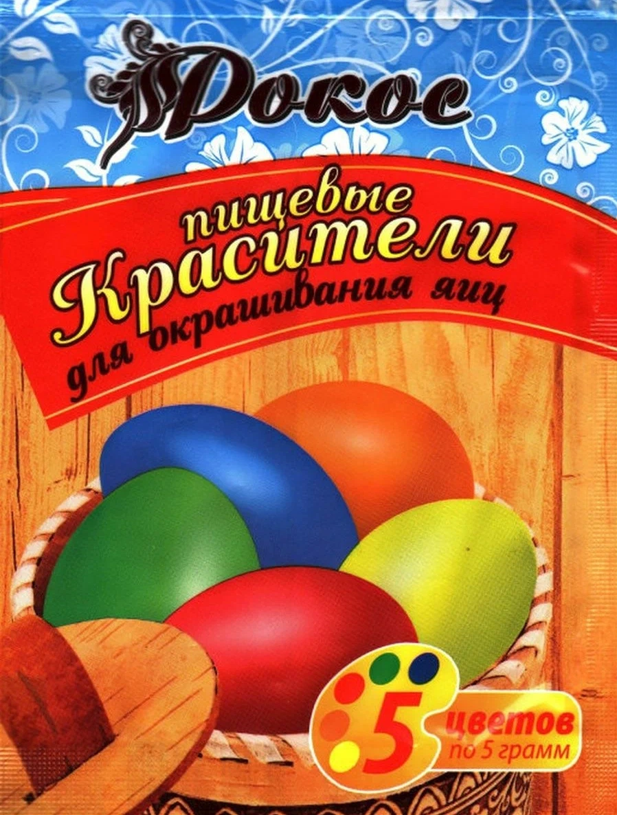 покрасить яйца красителями большой выбор в Челябинске оптом и в розницу